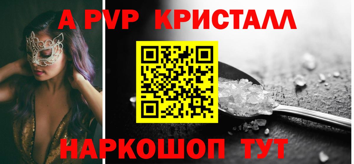 APVP крисы CK Губкинский