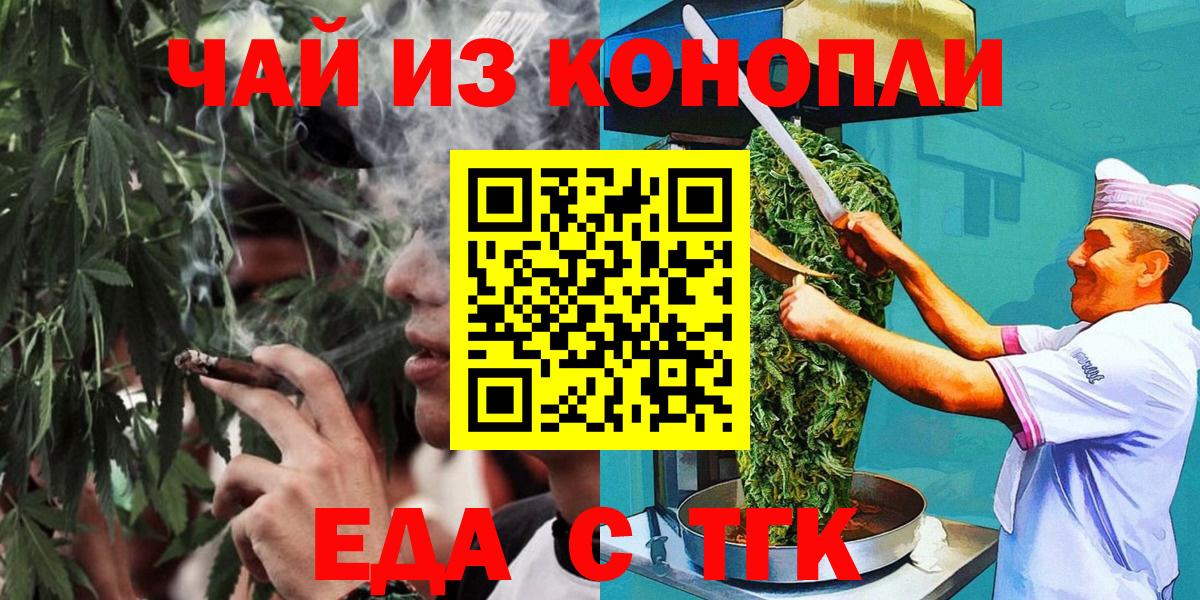 Canna-Cookies марихуана  Вход с VPN  Губкинский 