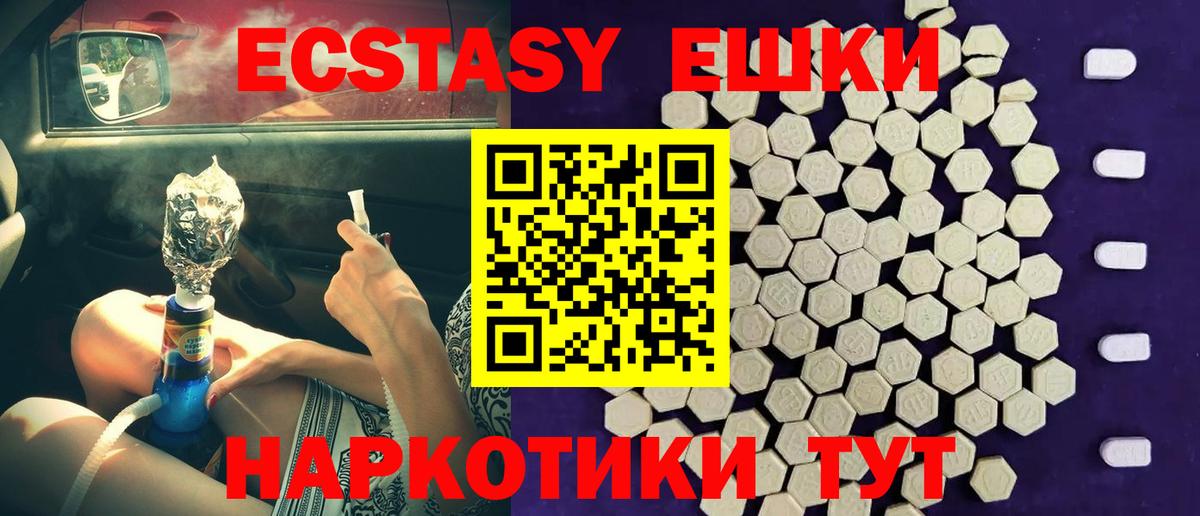 Экстази Punisher Губкинский