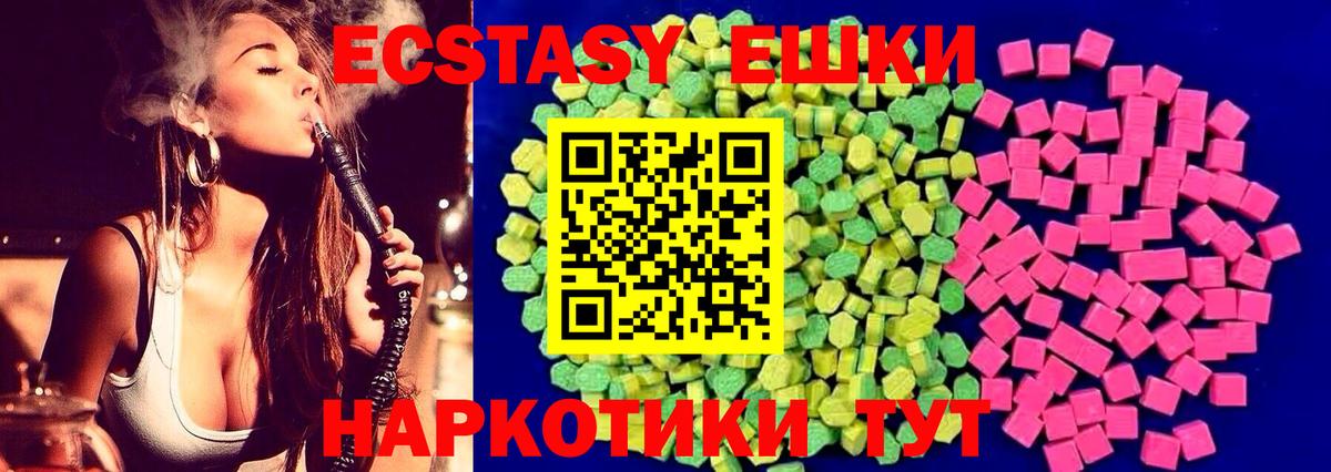 ЭКСТАЗИ  Вход с VPN  Губкинский  Экстази 280 MDMA  ЭКСТАЗИ XTC 
