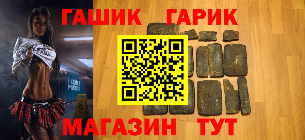 ГАШ убойный  Гашиш  Вход с VPN  Губкинский  Гашиш Изолятор 