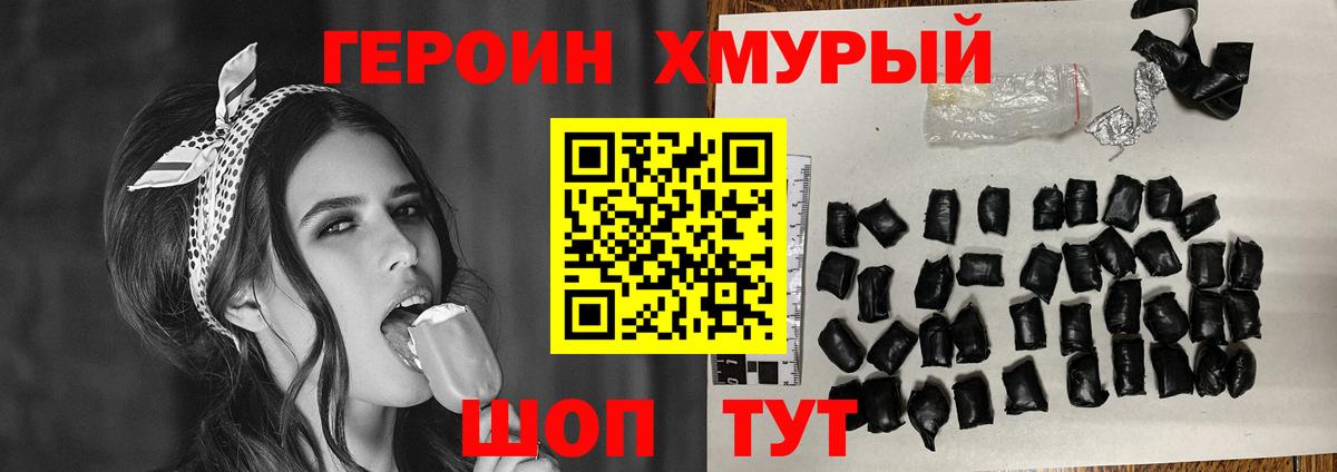 Героин Афган Губкинский