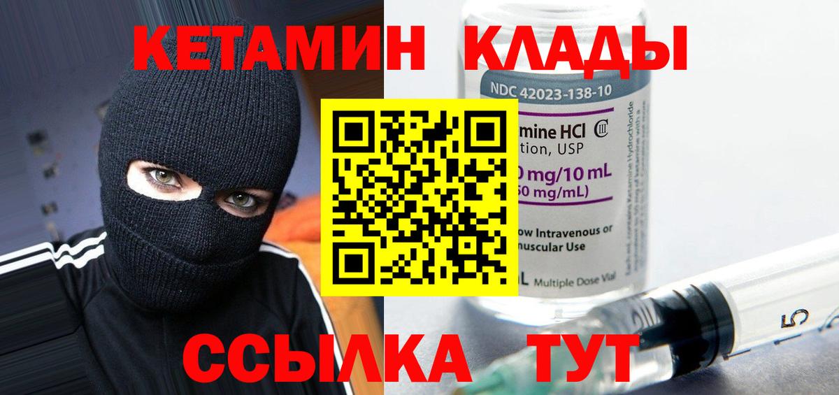 Кетамин ketamine Губкинский