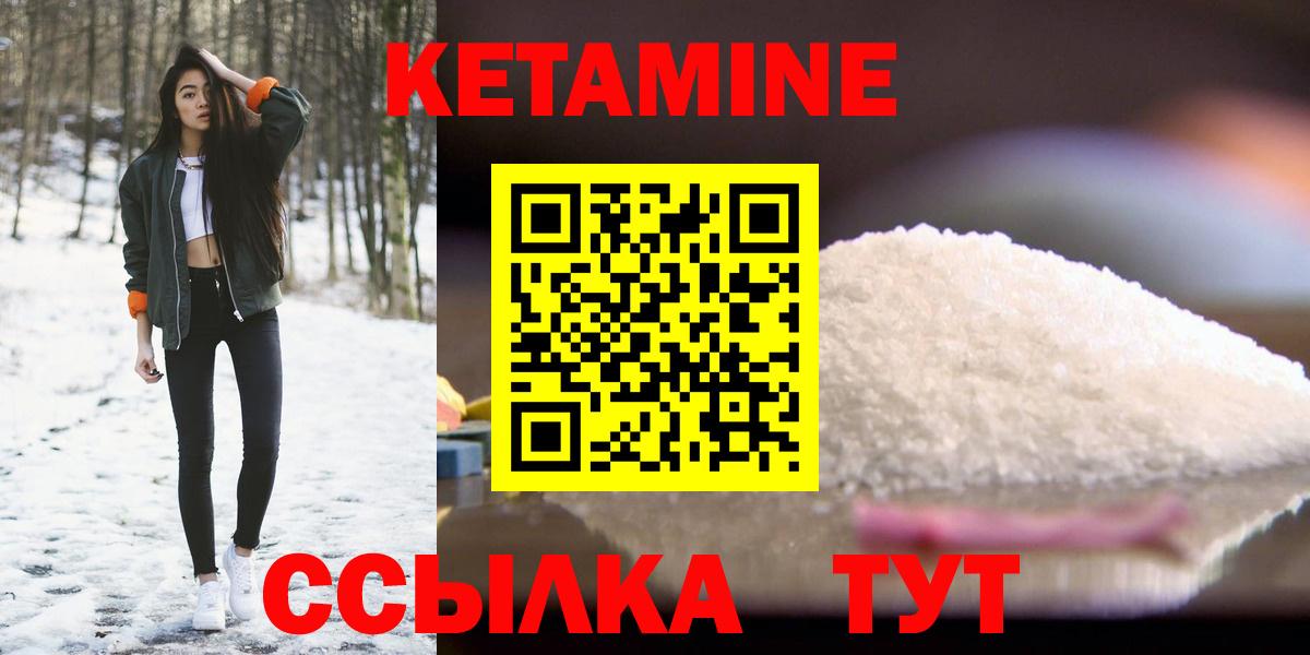 Кетамин VHQ  Вход с VPN  дарк нет телеграм  Губкинский 