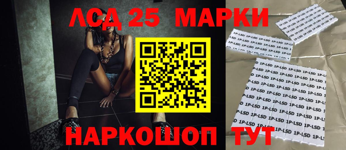 Лсд 25 экстази кислота  Вход с VPN  Лсд 25 экстази ecstasy  Губкинский 