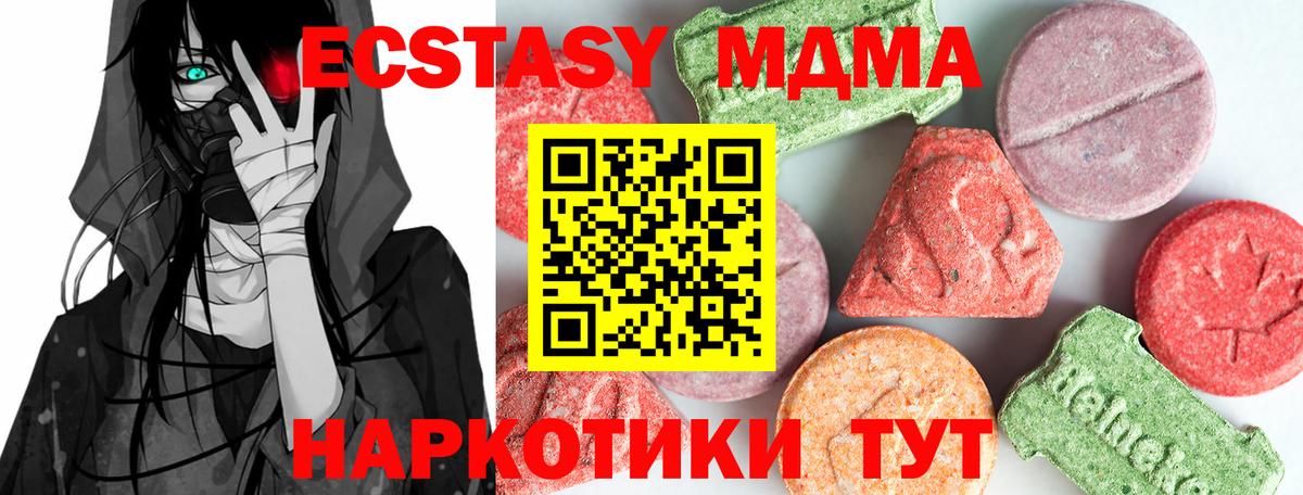 Губкинский  МДМА молли  MDMA Molly  Вход с VPN 