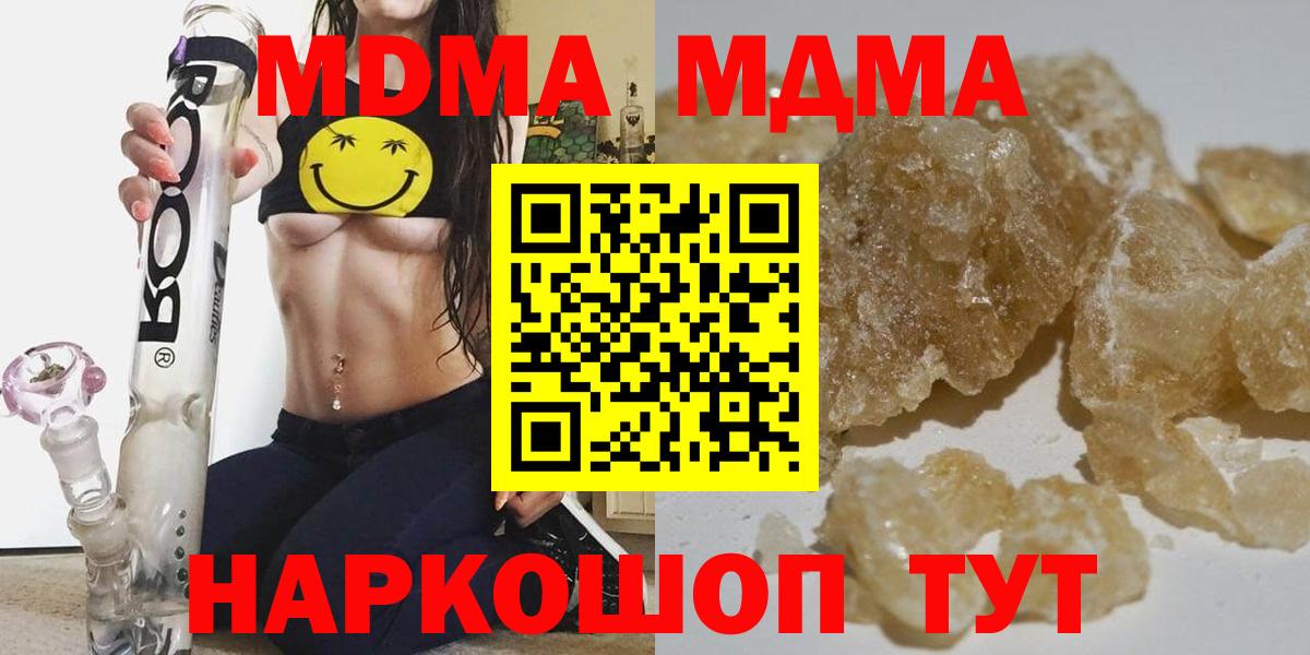 МДМА молли Губкинский