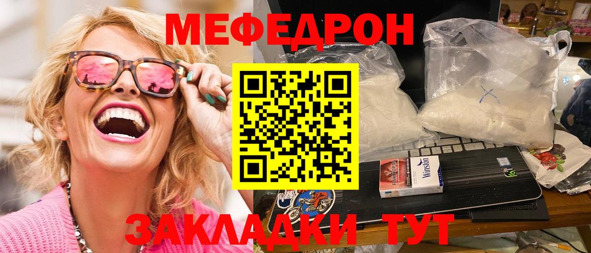МЕФ кристаллы  КОКАИН  Губкинский  ГАШ  Вход с VPN 