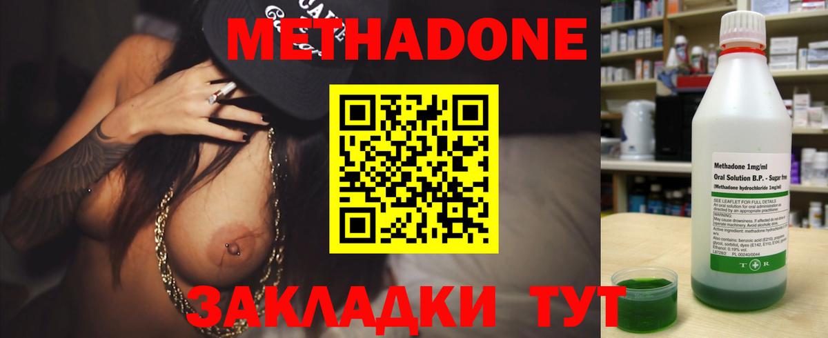 МЕТАДОН VHQ  Метадон мёд  Вход с VPN  Губкинский 