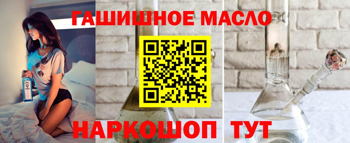 Дистиллят ТГК вейп с тгк Губкинский