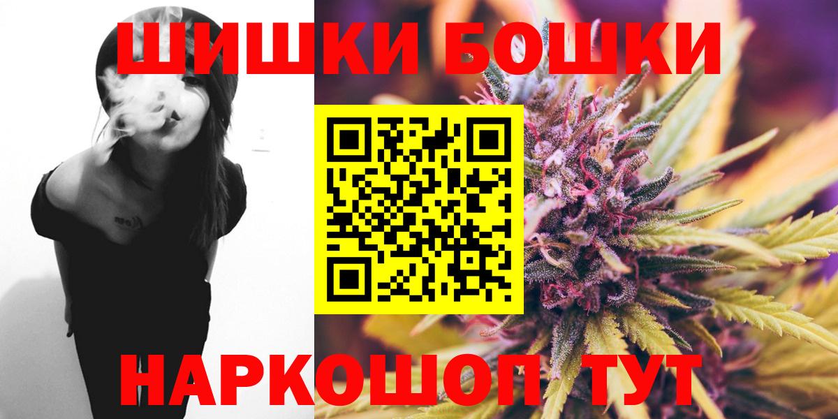 Губкинский  МАРИХУАНА White Widow  Каннабис Amnesia  Бошки марихуана AK-47  Вход с VPN 